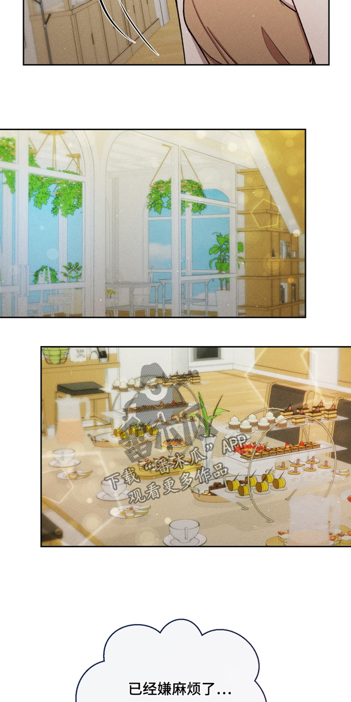 临时搭档漫画,第90话4图