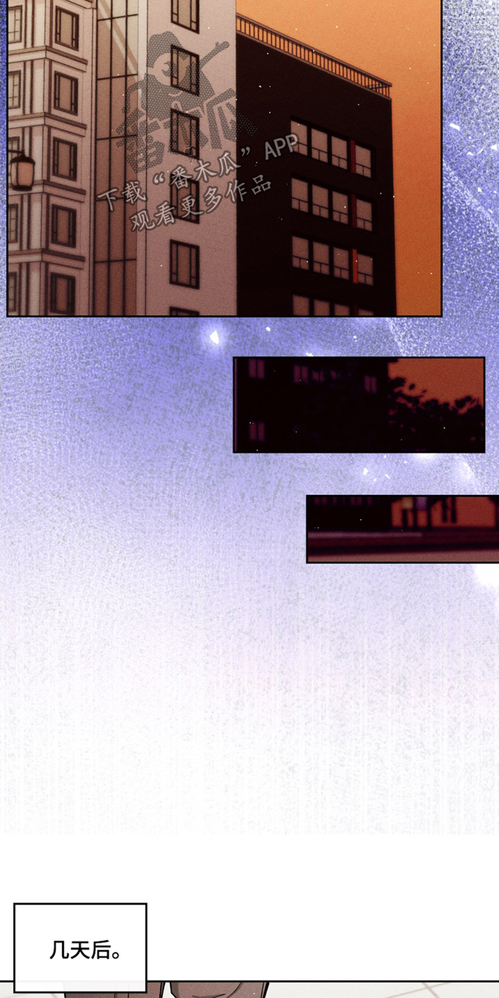 临时搭档漫画,第90话1图