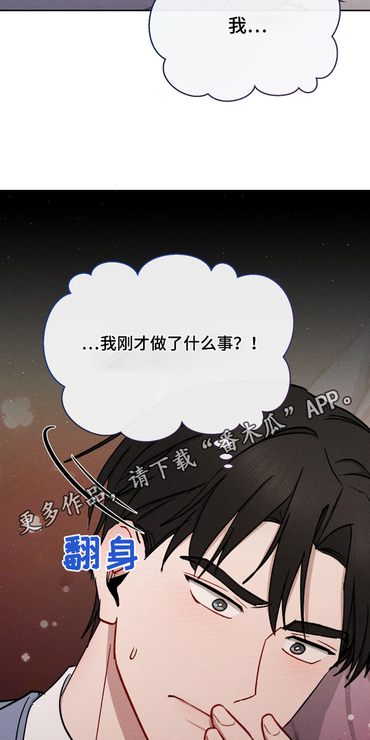 临时搭档漫画,第91话5图