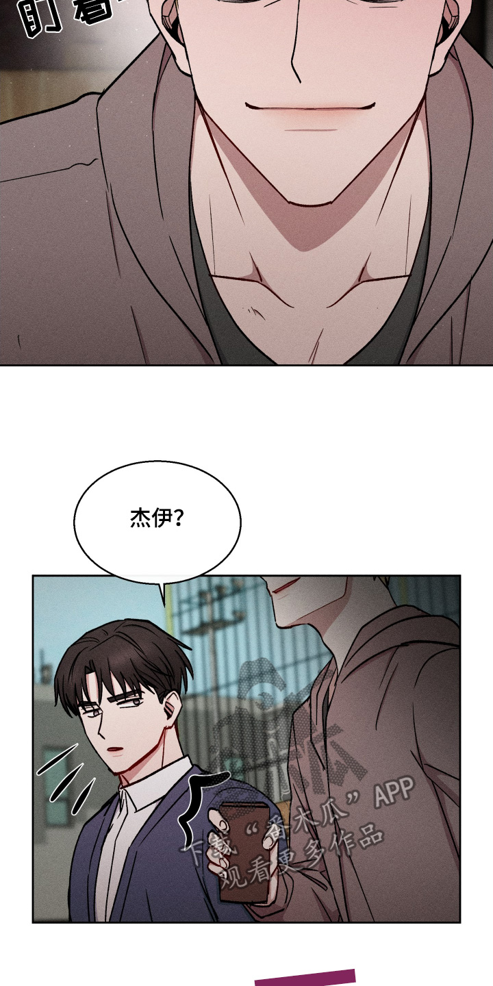 临时搭档漫画,第93话2图