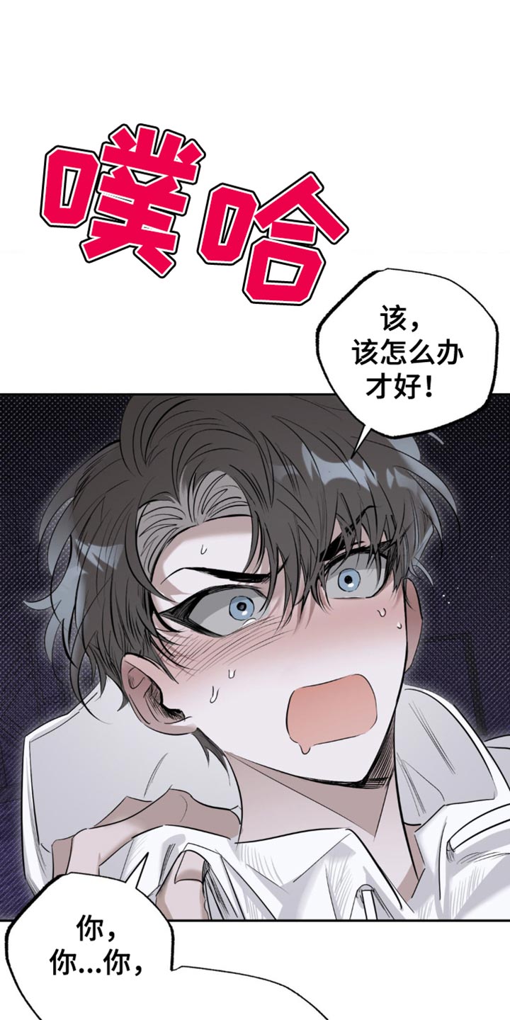 月光下的凤尾竹葫芦丝简谱漫画,第15话3图