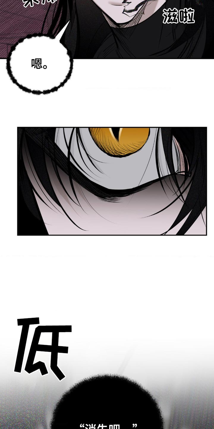 月光下的凤尾竹葫芦丝简谱漫画,第15话5图