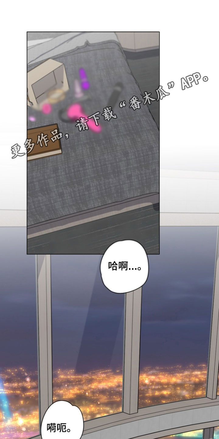 六重不忠漫画,第17话1图