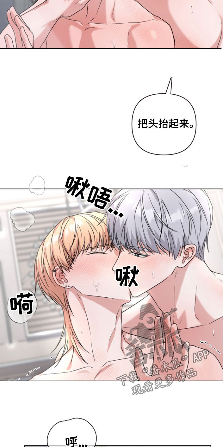 六重不忠漫画,第17话5图
