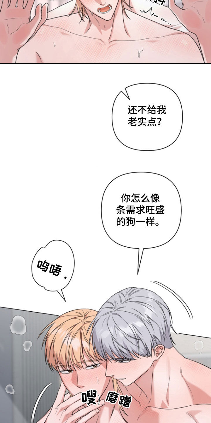 六重不忠漫画,第17话4图