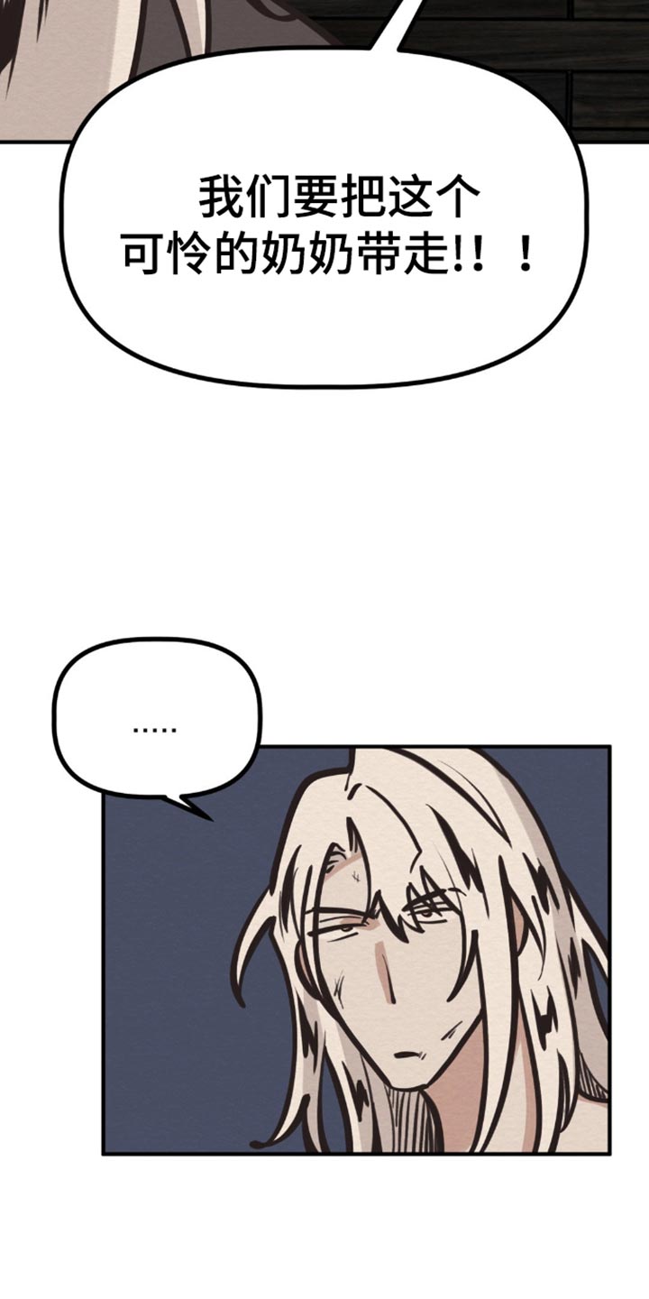 魔塔秘事漫画,第70话5图