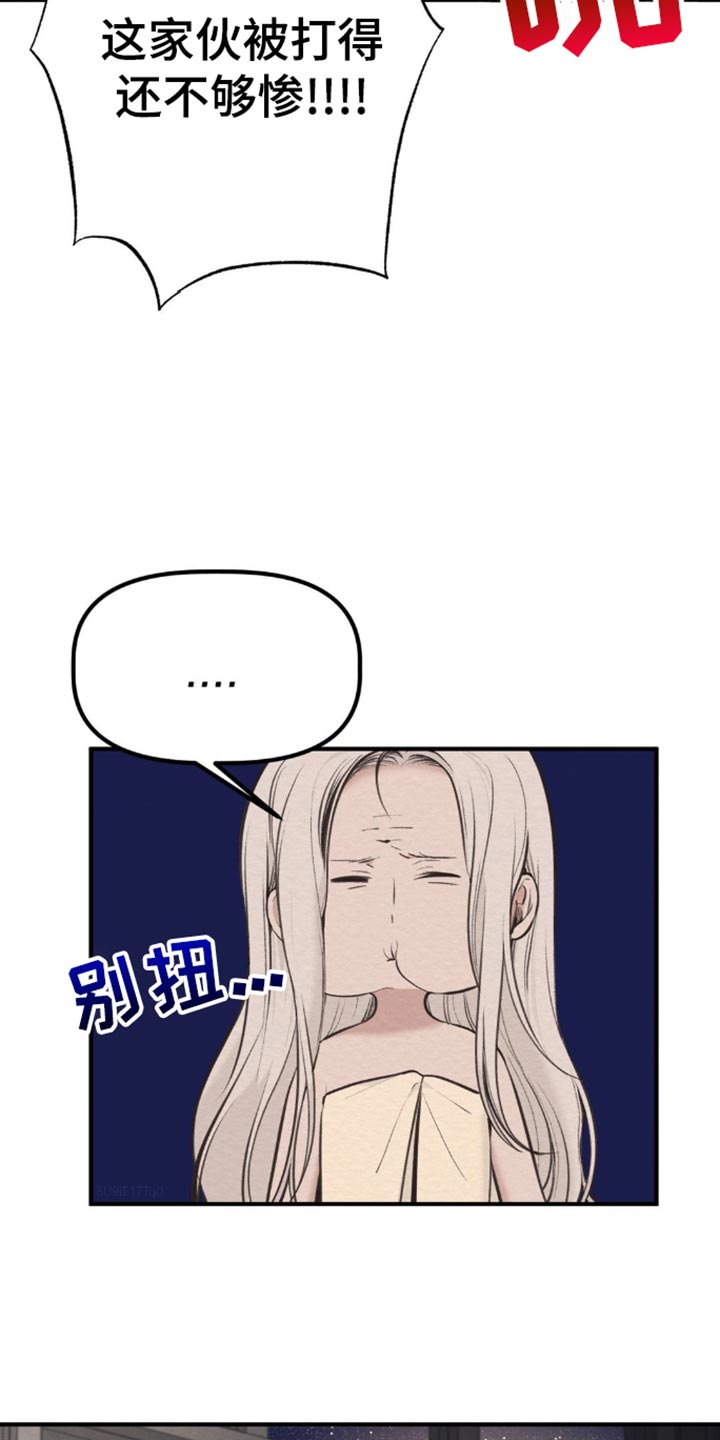 魔塔秘事漫画,第71话4图