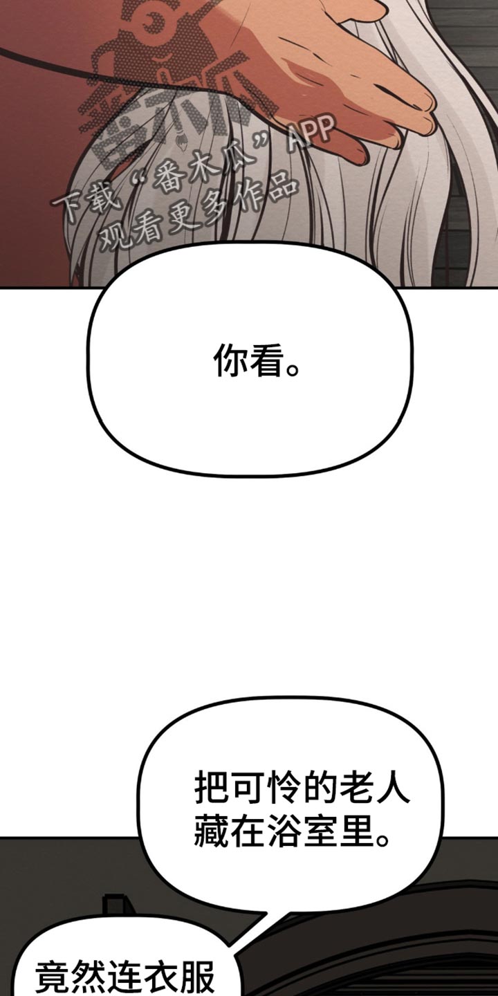 魔塔秘事漫画,第70话3图