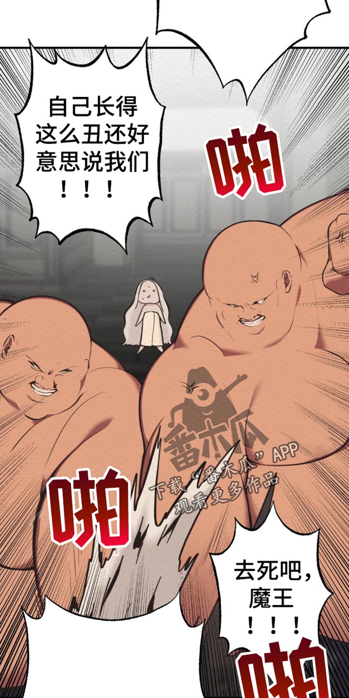 魔塔秘事漫画,第71话3图