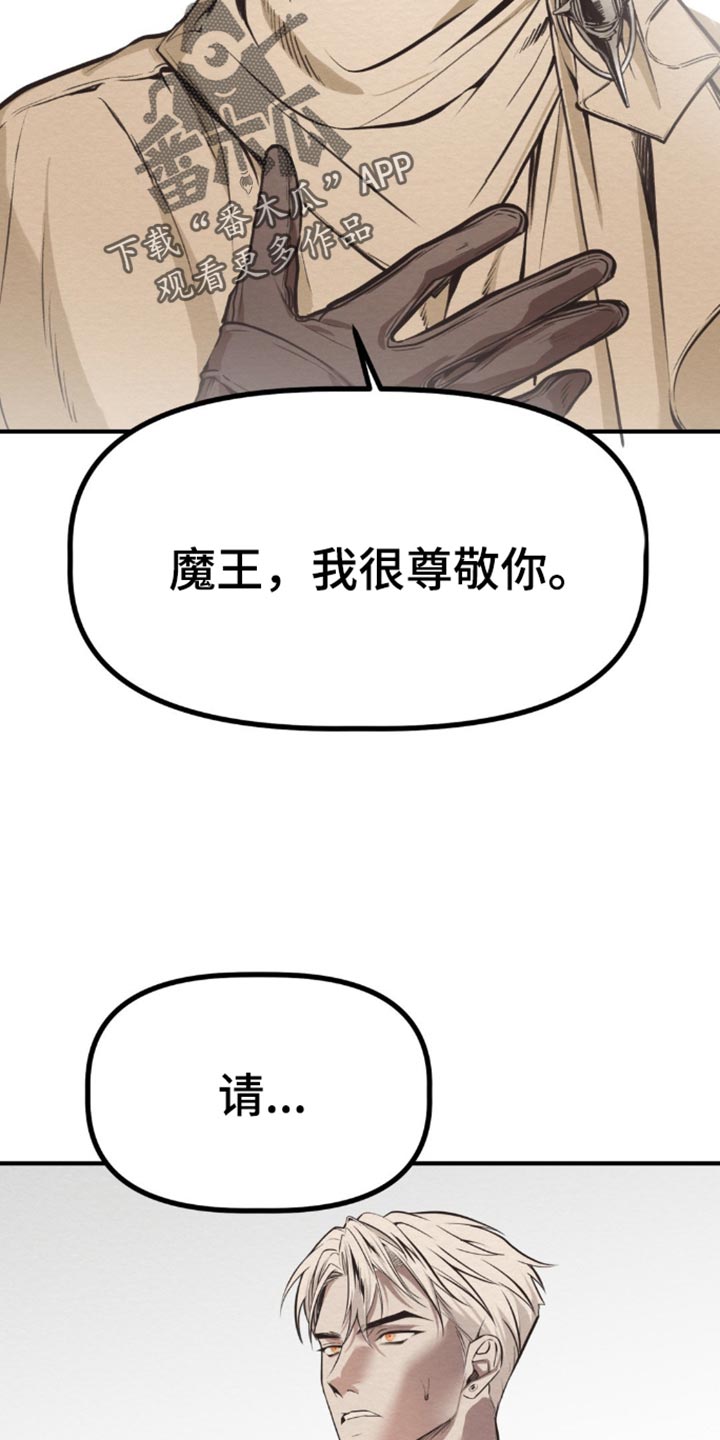 魔塔秘事漫画,第72话4图