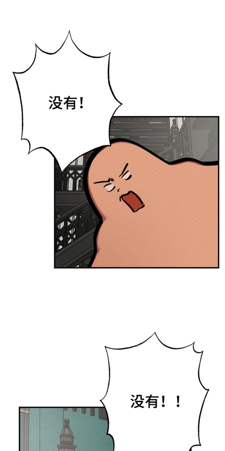 魔塔秘事漫画,第70话1图