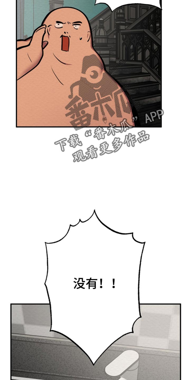 魔塔秘事漫画,第70话2图