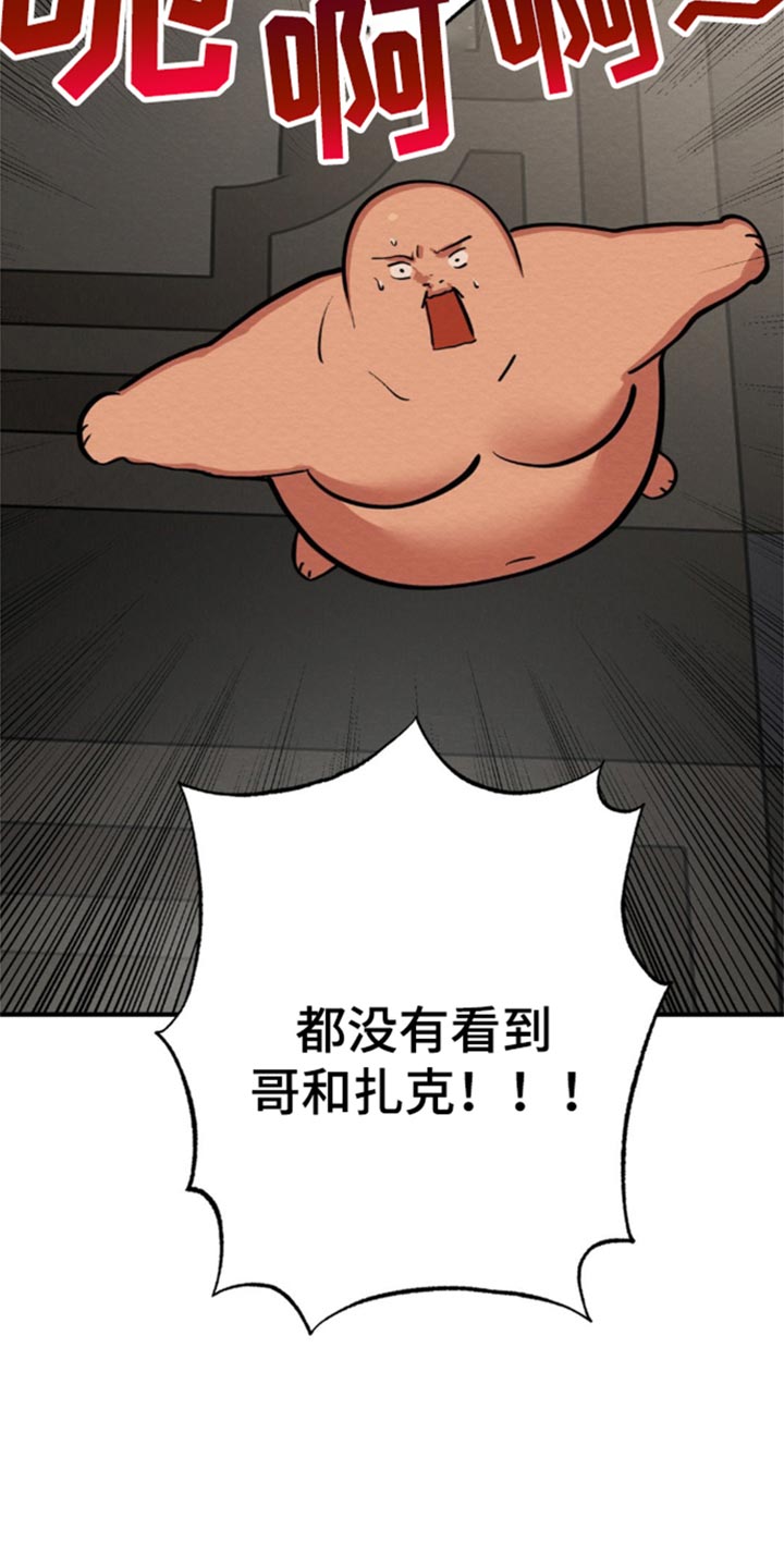 魔塔秘事漫画,第70话4图