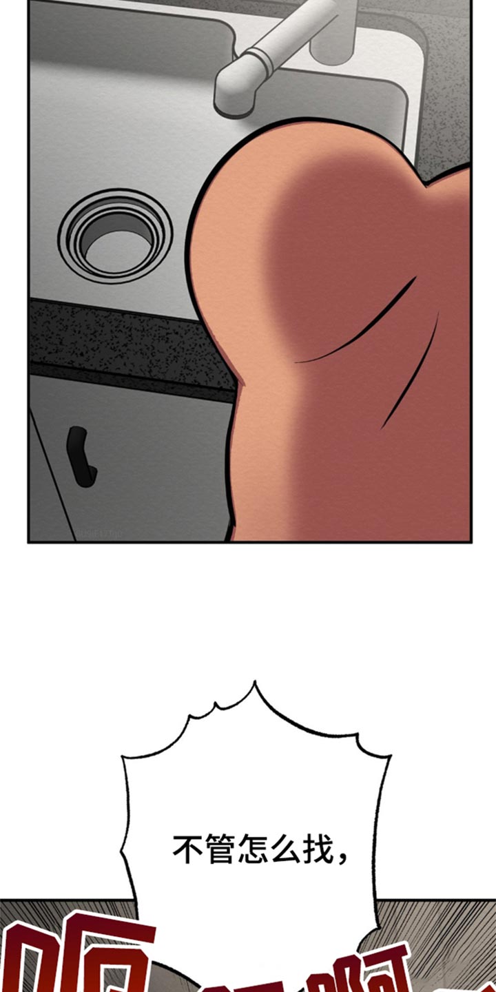 魔塔秘事漫画,第70话3图