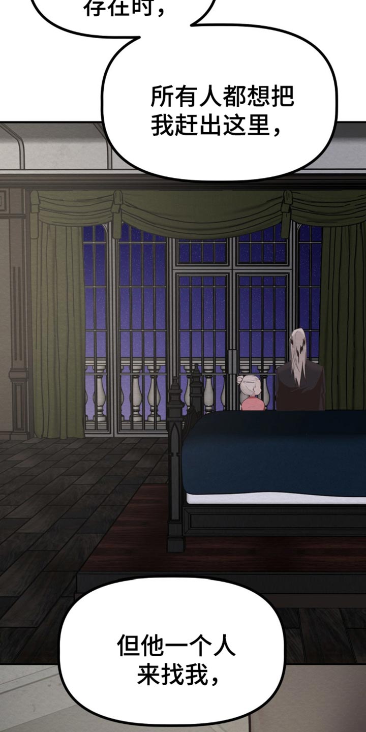 魔塔秘事漫画,第71话3图