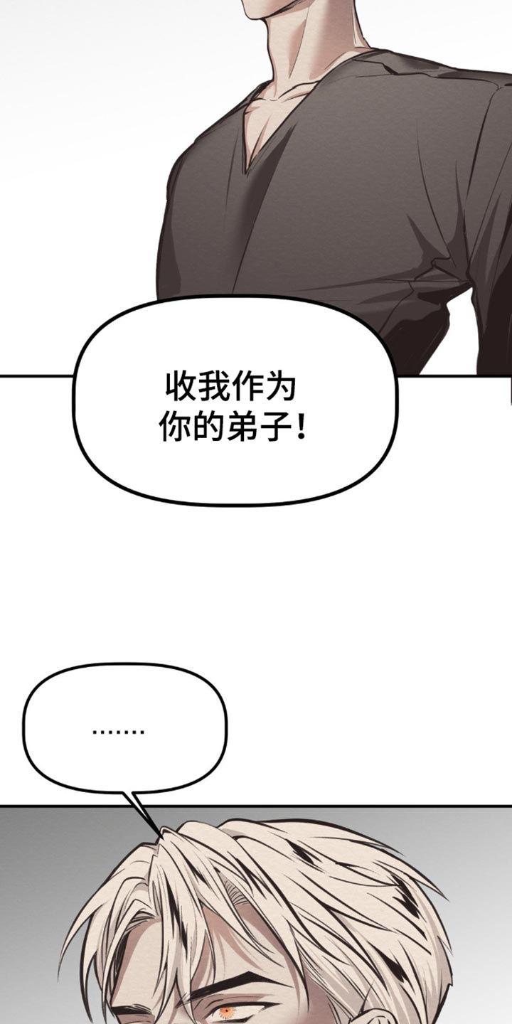 魔塔秘事漫画,第72话5图