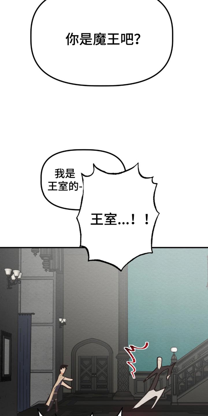 魔塔秘事漫画,第72话1图