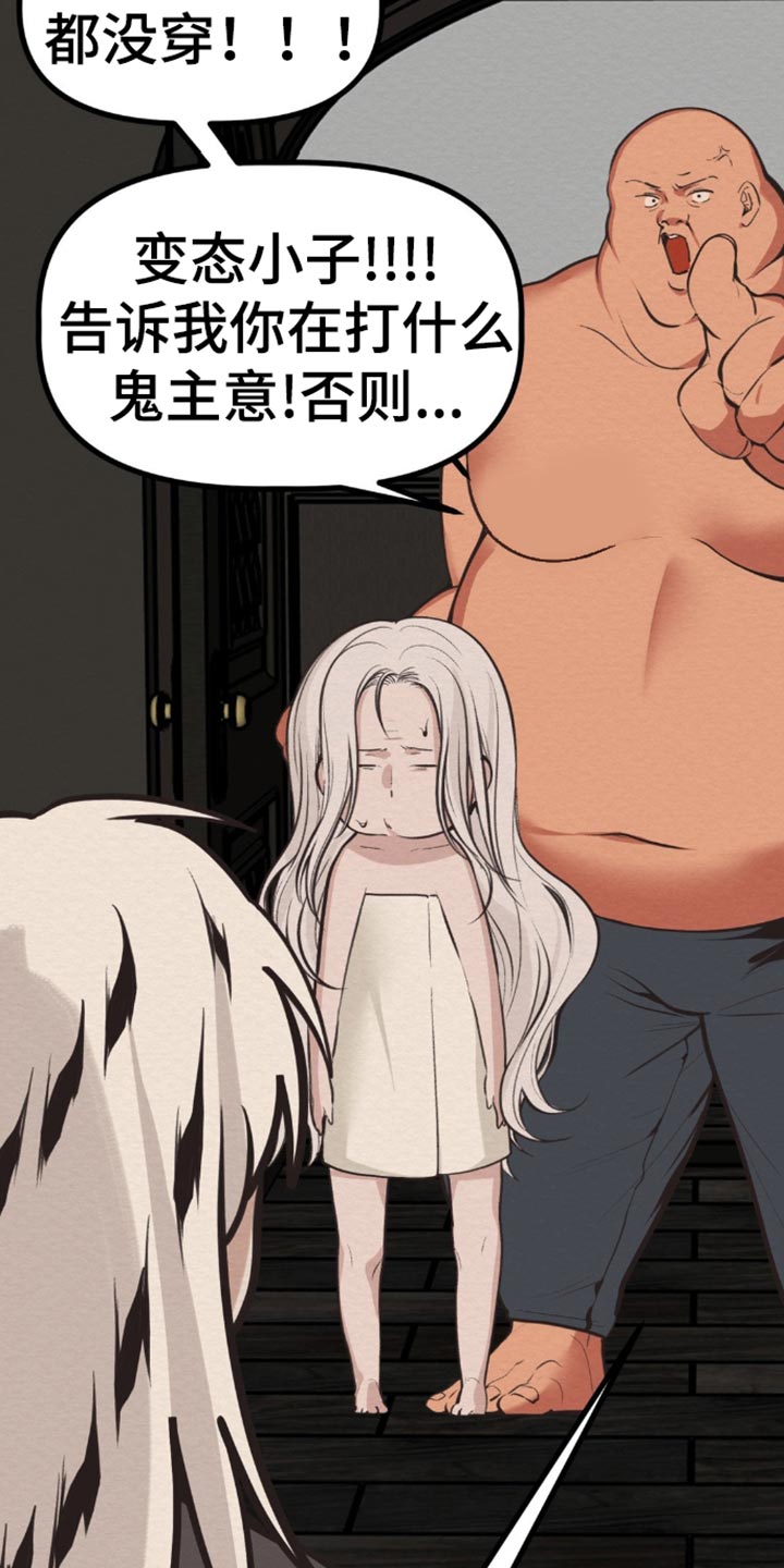 魔塔秘事漫画,第70话4图