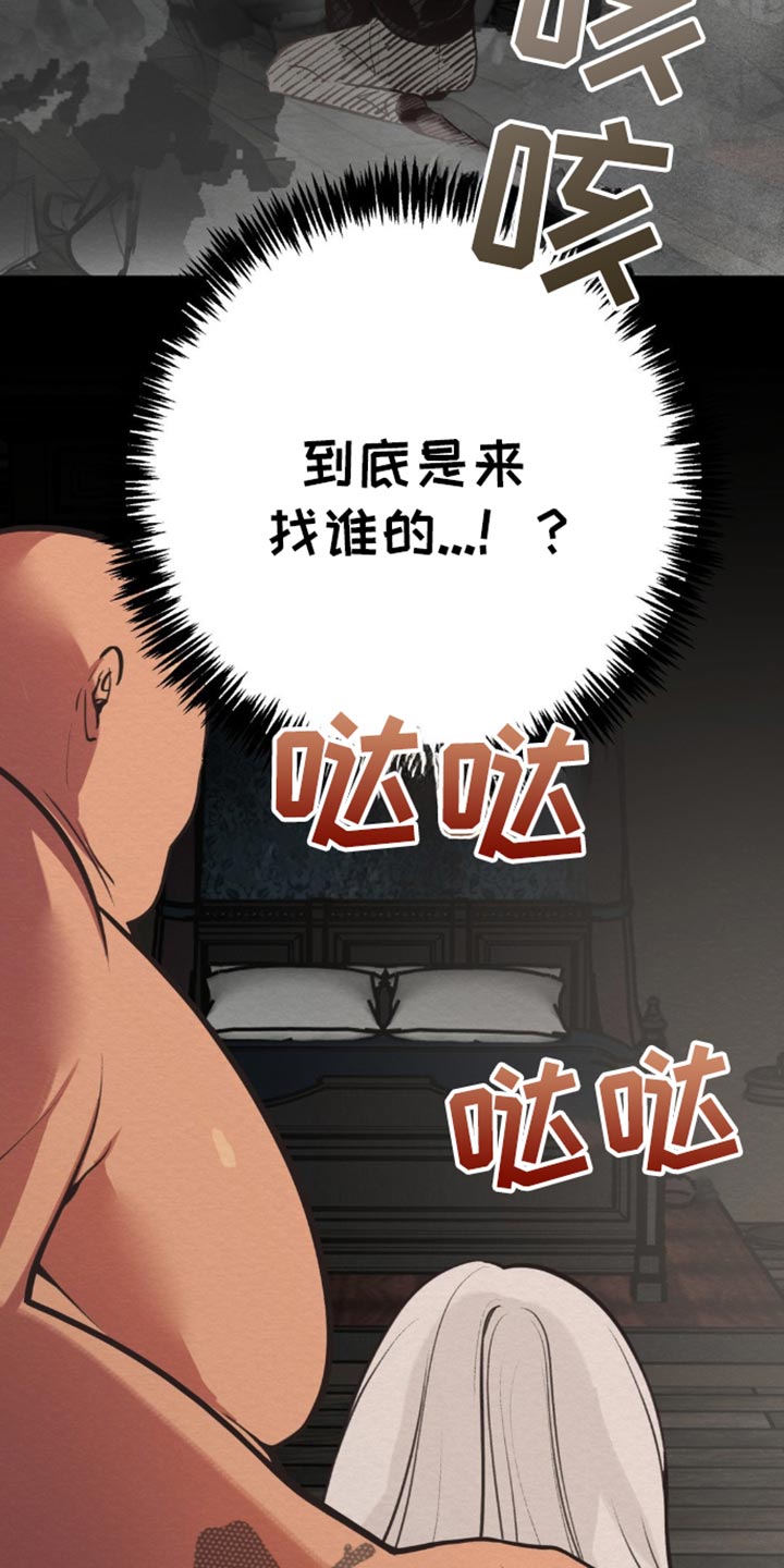 魔塔秘事漫画,第70话2图