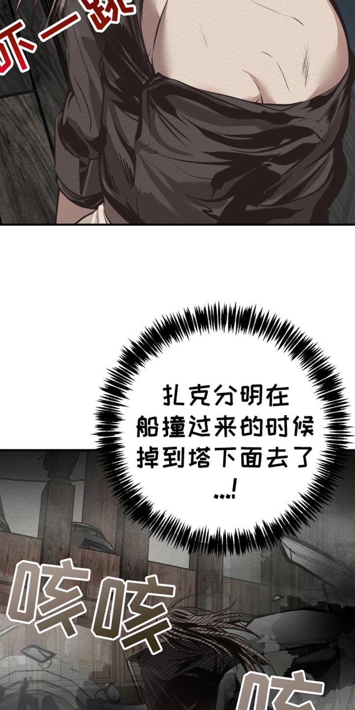 魔塔秘事漫画,第70话1图