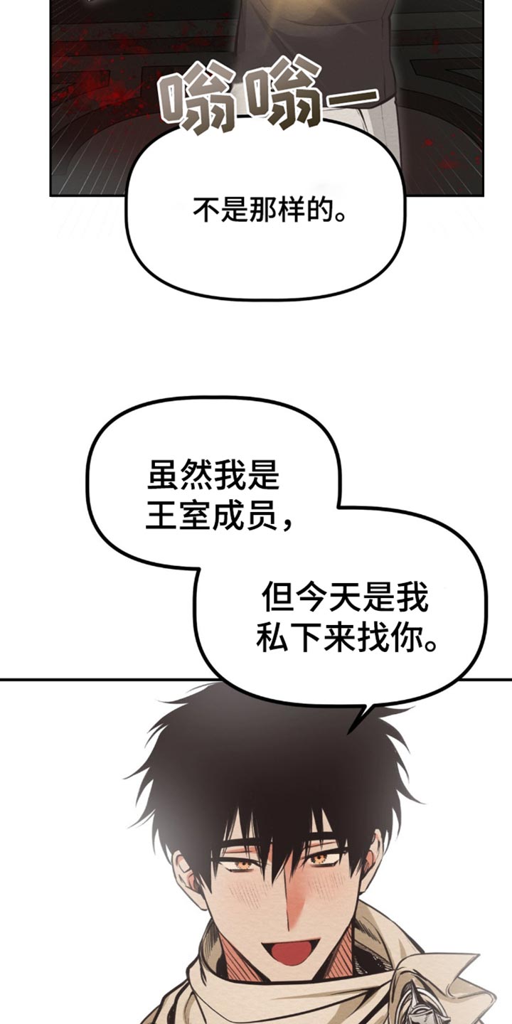 魔塔秘事漫画,第72话3图
