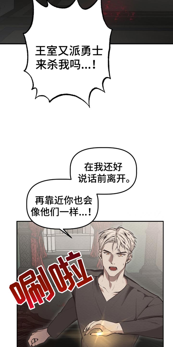 魔塔秘事漫画,第72话2图