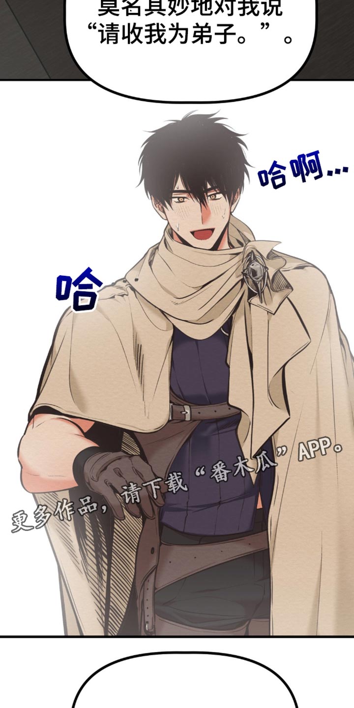 魔塔秘事漫画,第71话5图