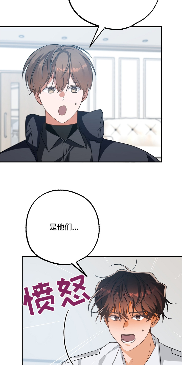 合适环境温度漫画,第49话4图