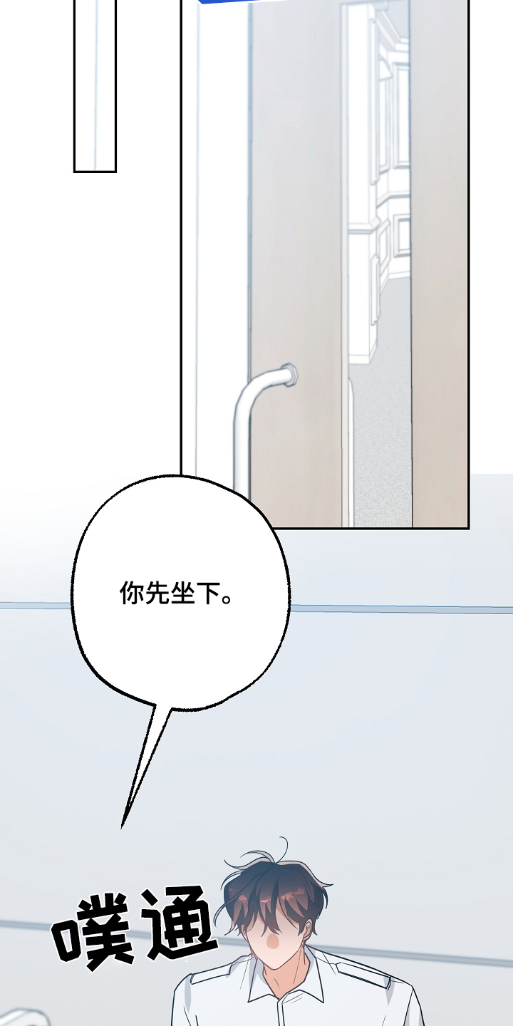 合适环境温度漫画,第49话2图