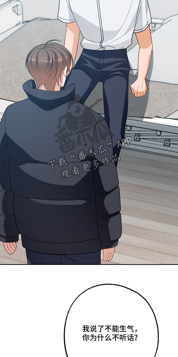 合适环境温度漫画,第49话3图