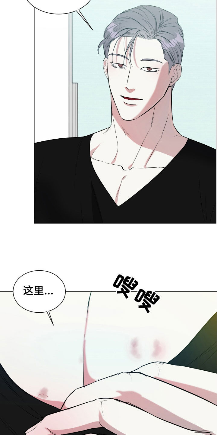 红蛇1-36集漫画,第23话4图