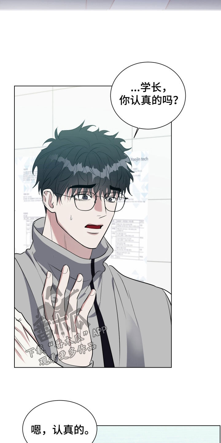 红蛇1-36集漫画,第23话3图