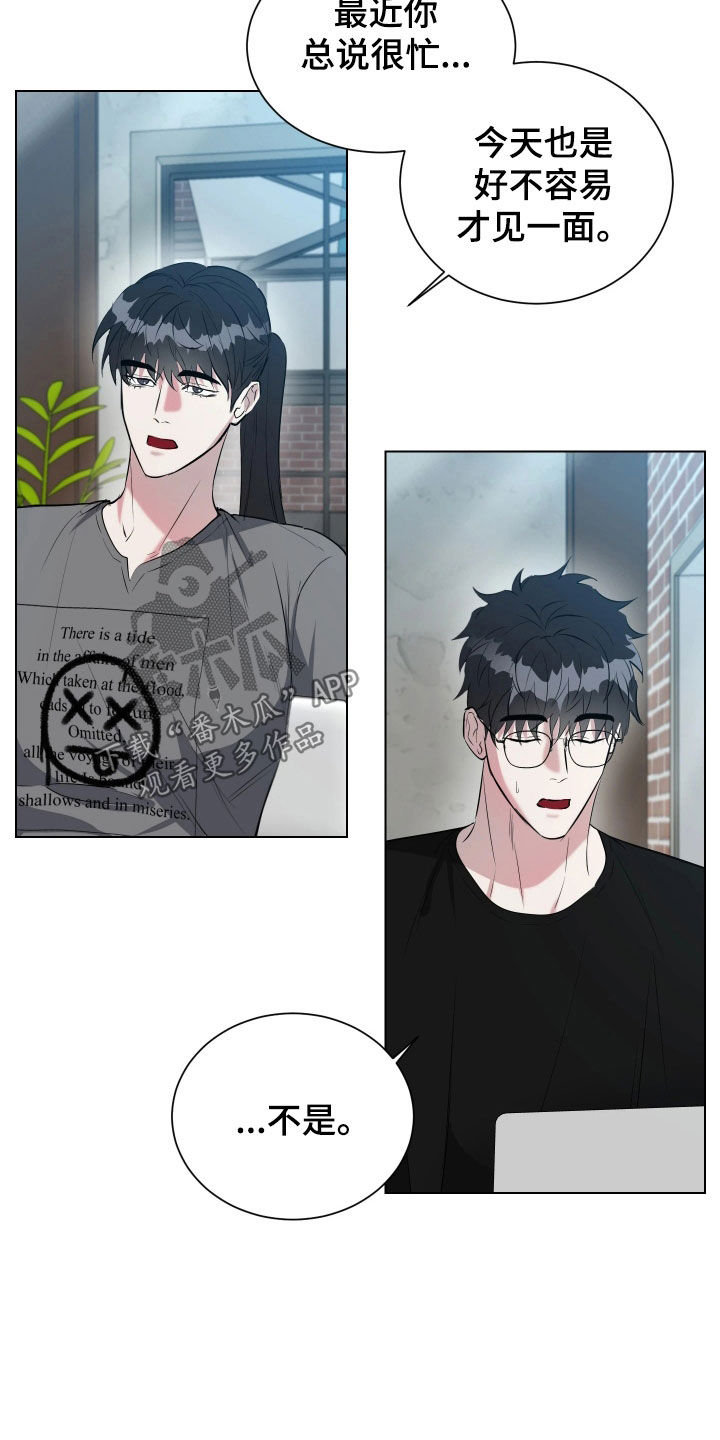 红蛇1-36集漫画,第26话3图