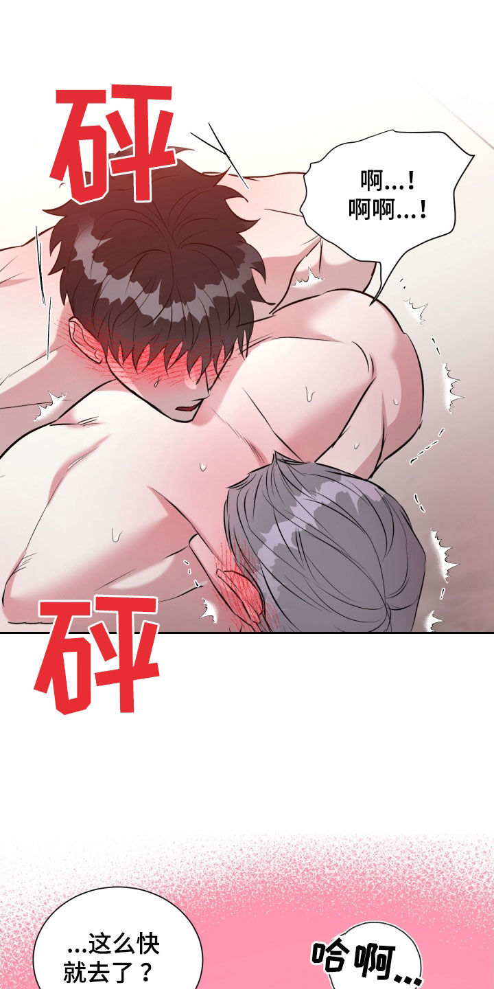 红蛇1-36集漫画,第24话3图