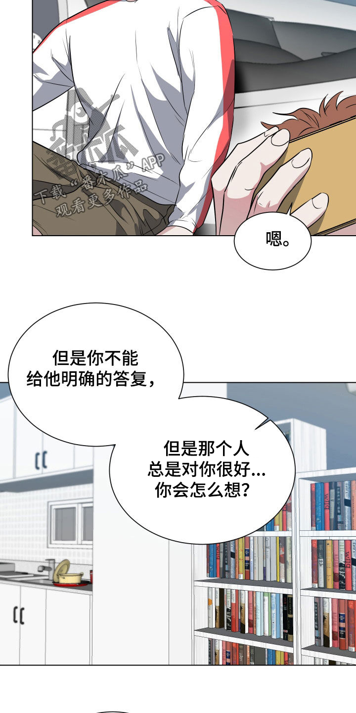 红蛇1-36集漫画,第27话3图