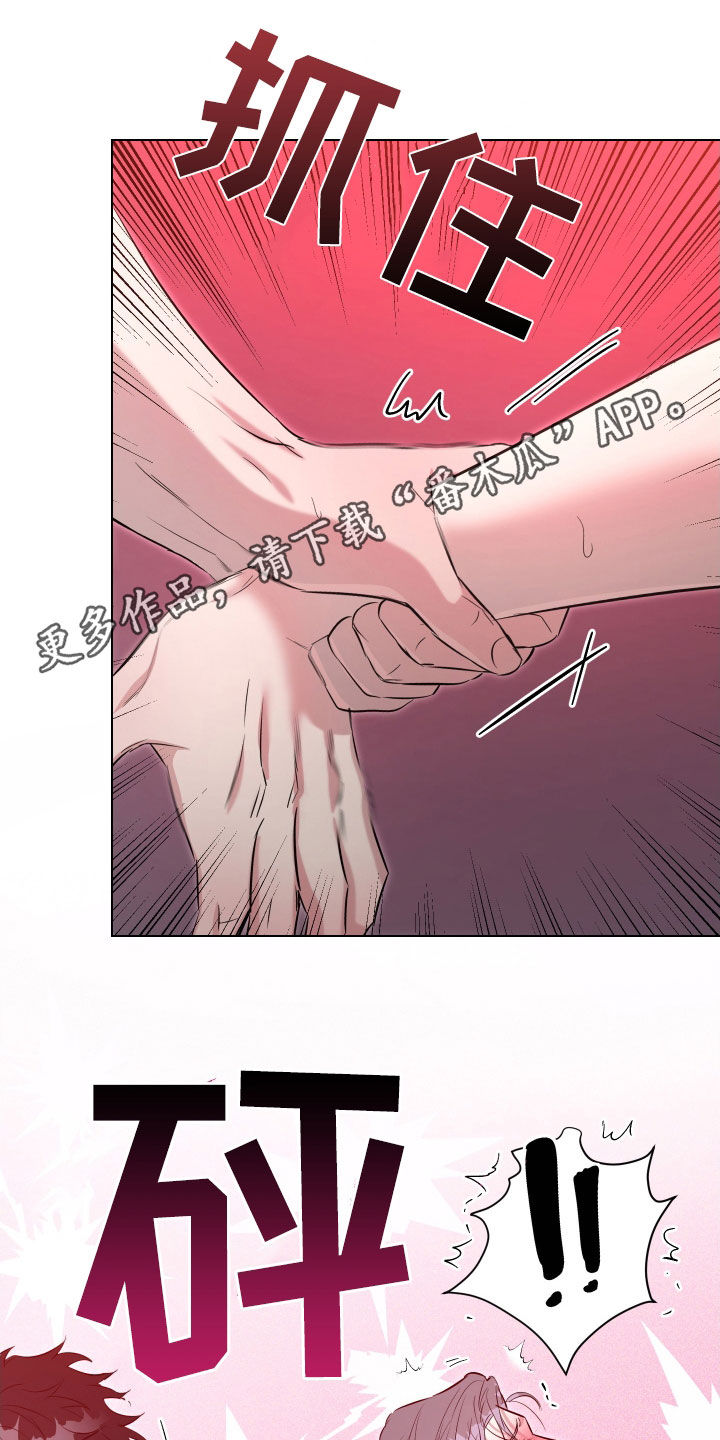 红蛇1-36集漫画,第24话1图