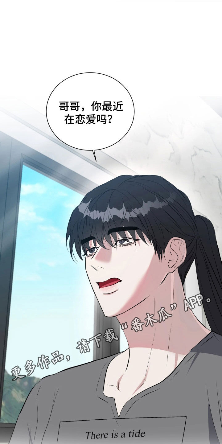 红蛇1-36集漫画,第26话1图