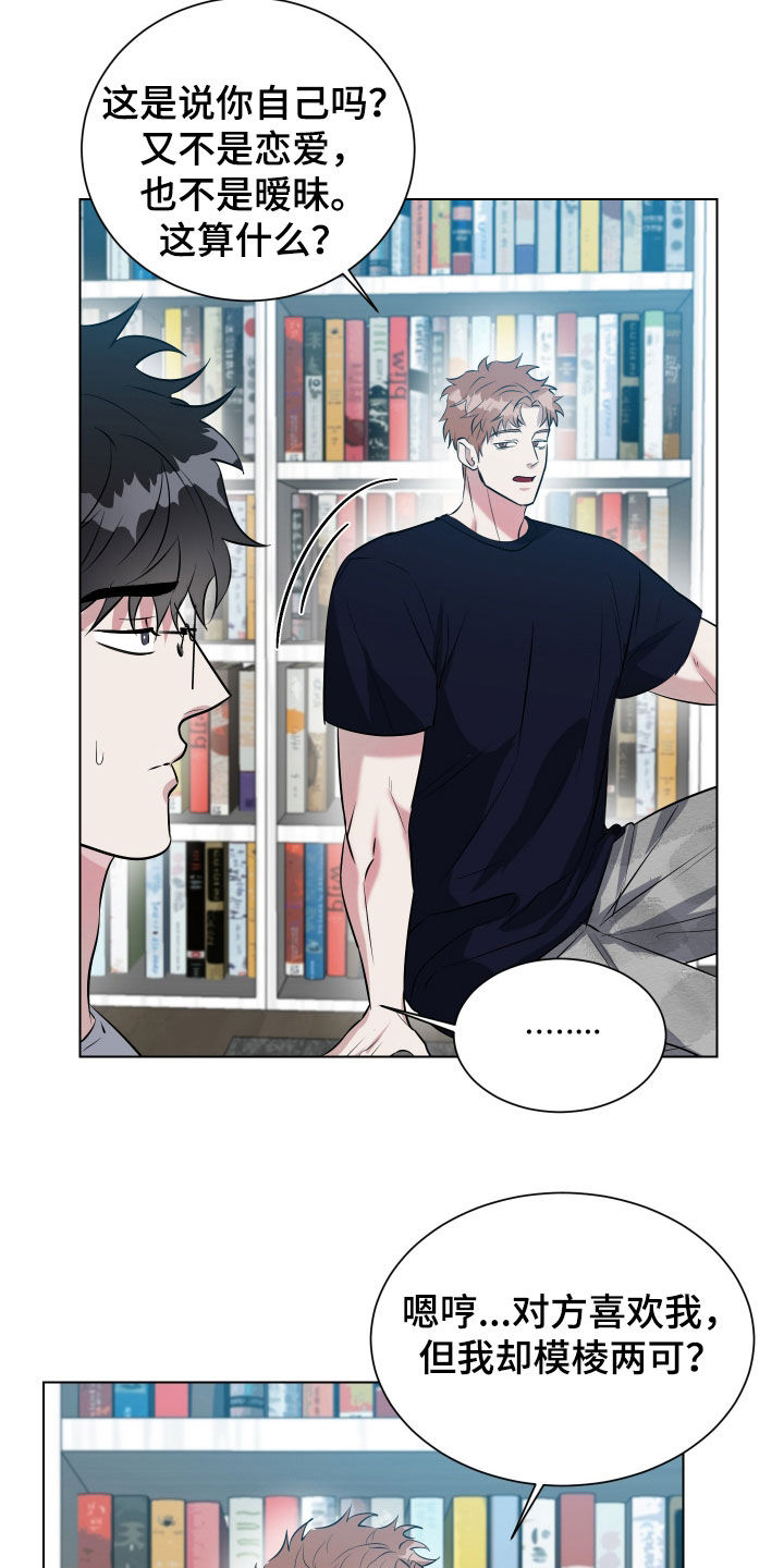 红蛇1-36集漫画,第27话4图