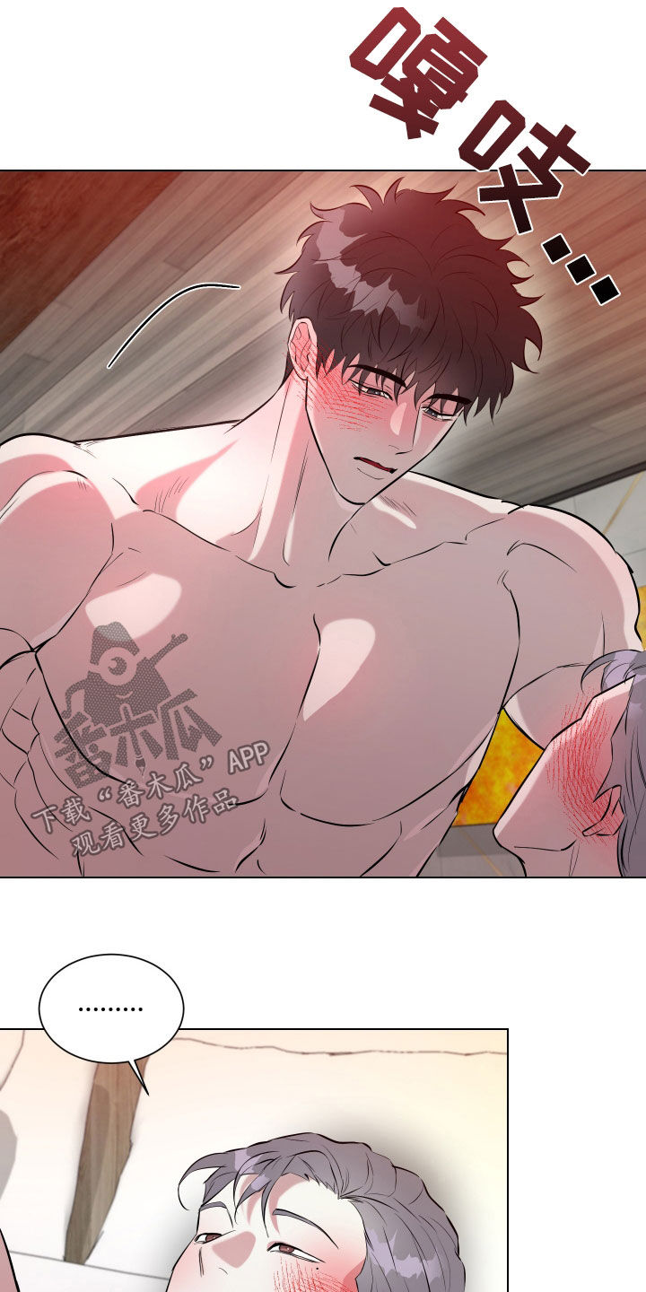 红蛇1-36集漫画,第29话2图