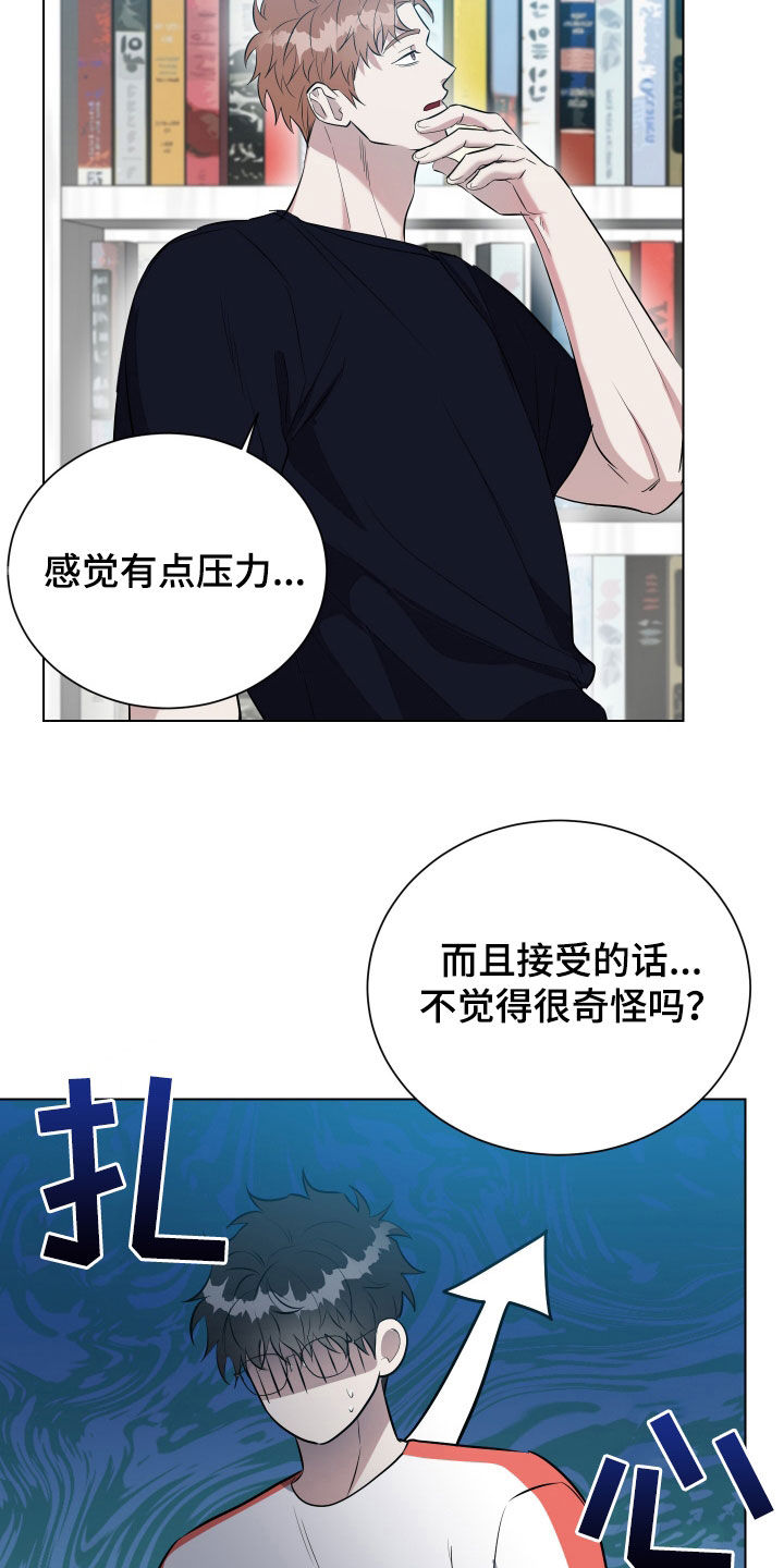 红蛇1-36集漫画,第27话5图