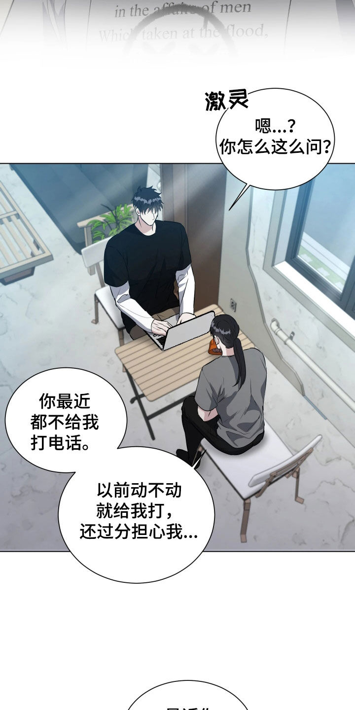 红蛇1-36集漫画,第26话2图