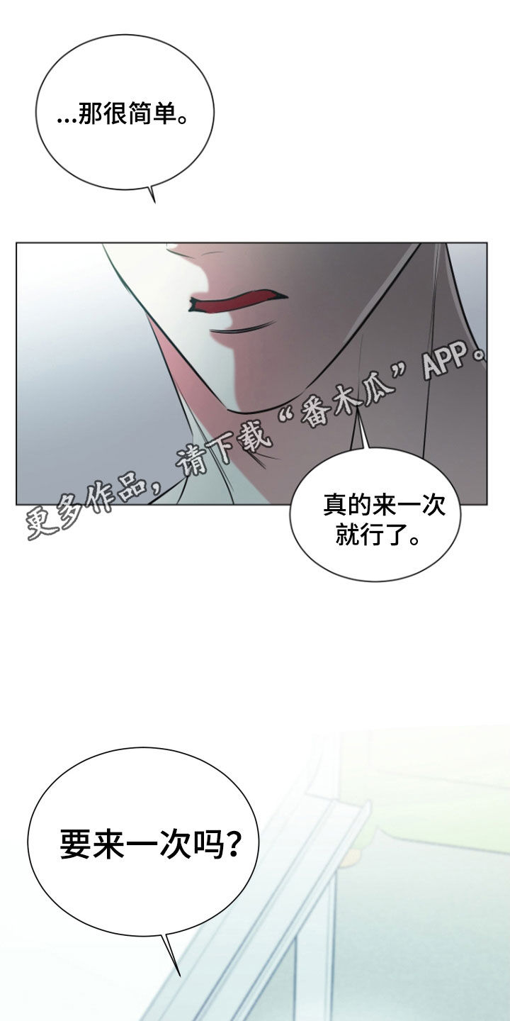 红蛇1-36集漫画,第23话1图