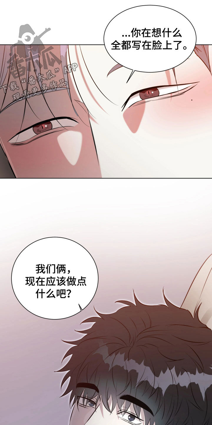 红蛇1-36集漫画,第25话4图