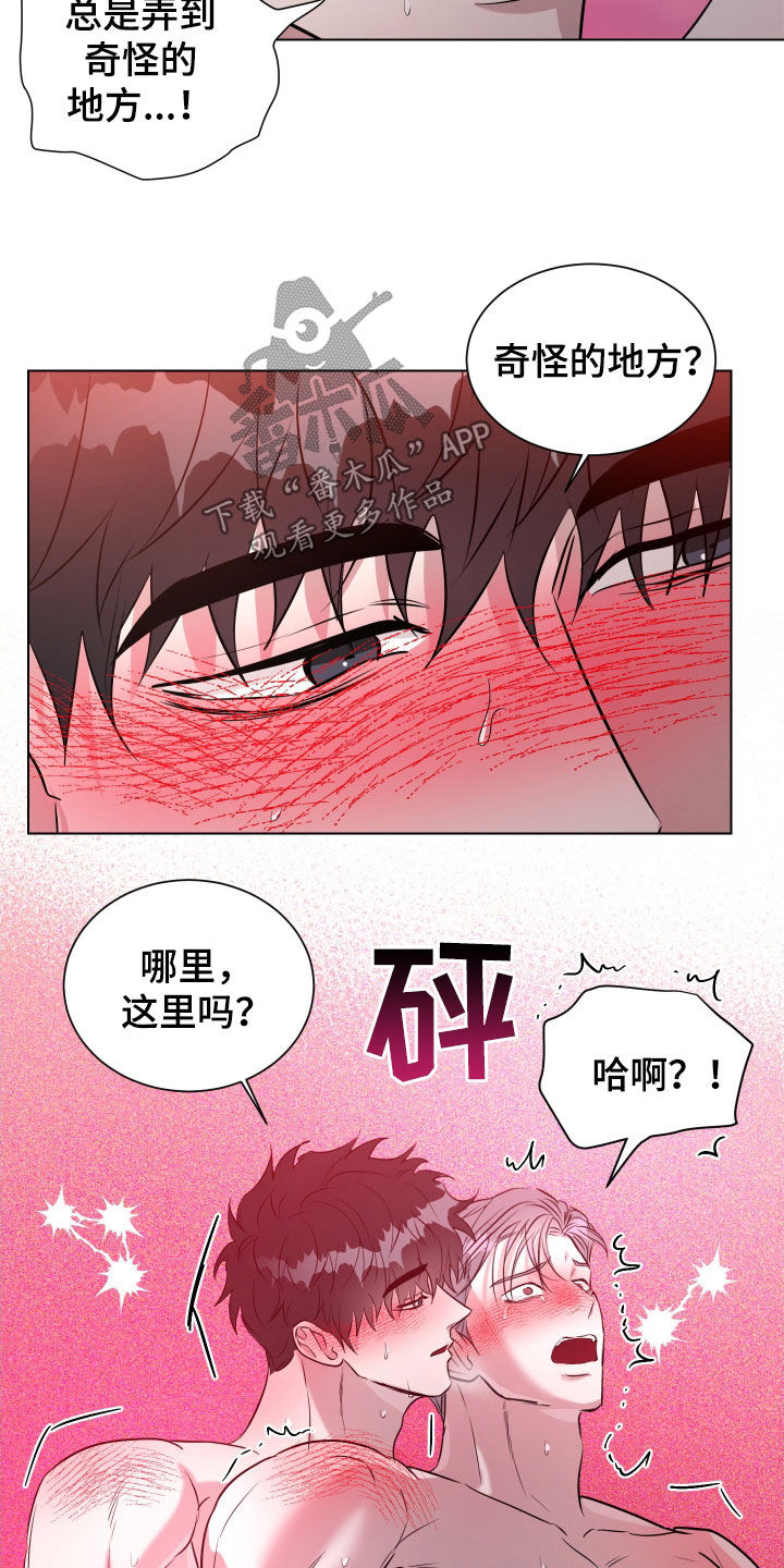红蛇1-36集漫画,第24话5图