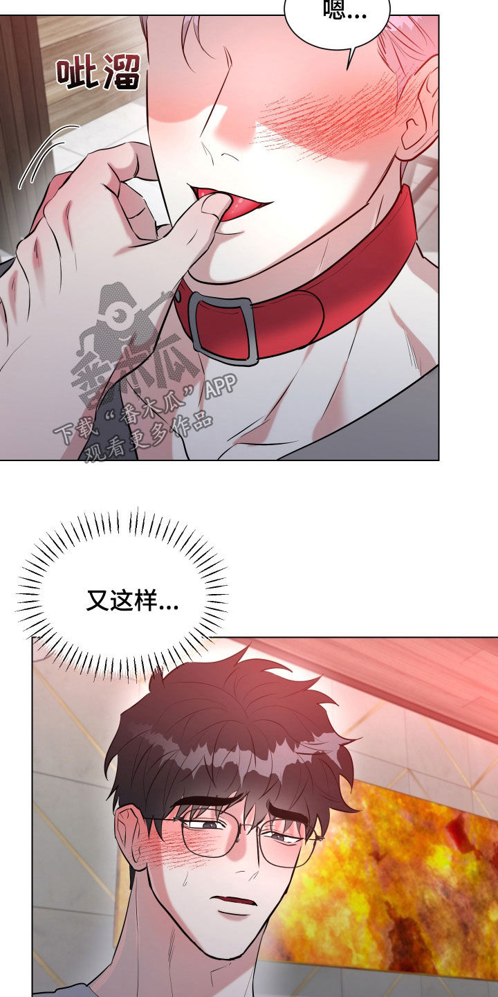 红蛇1-36集漫画,第28话3图