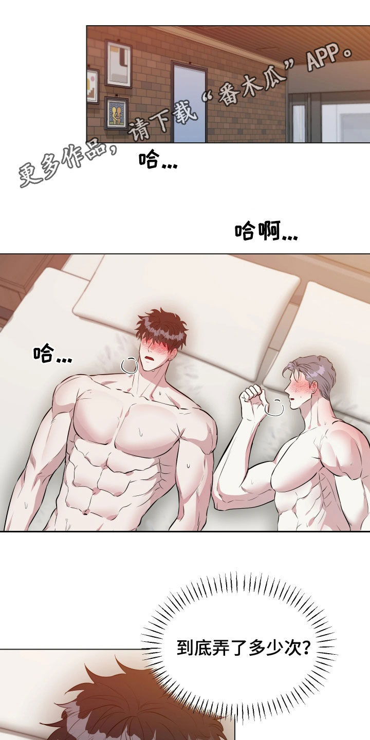 红蛇1-36集漫画,第25话1图