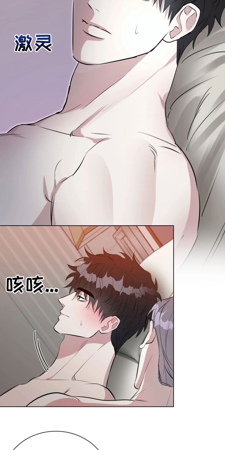 红蛇1-36集漫画,第25话5图