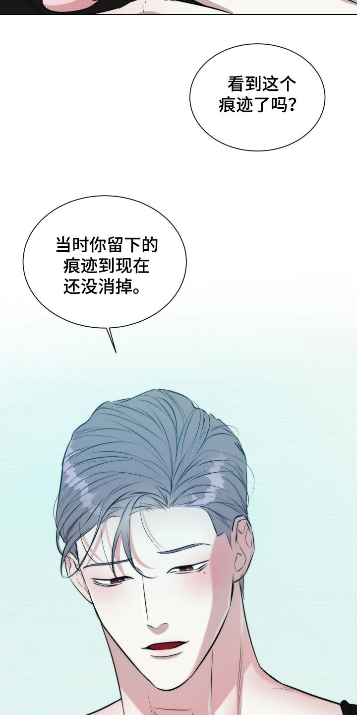 红蛇1-36集漫画,第23话5图