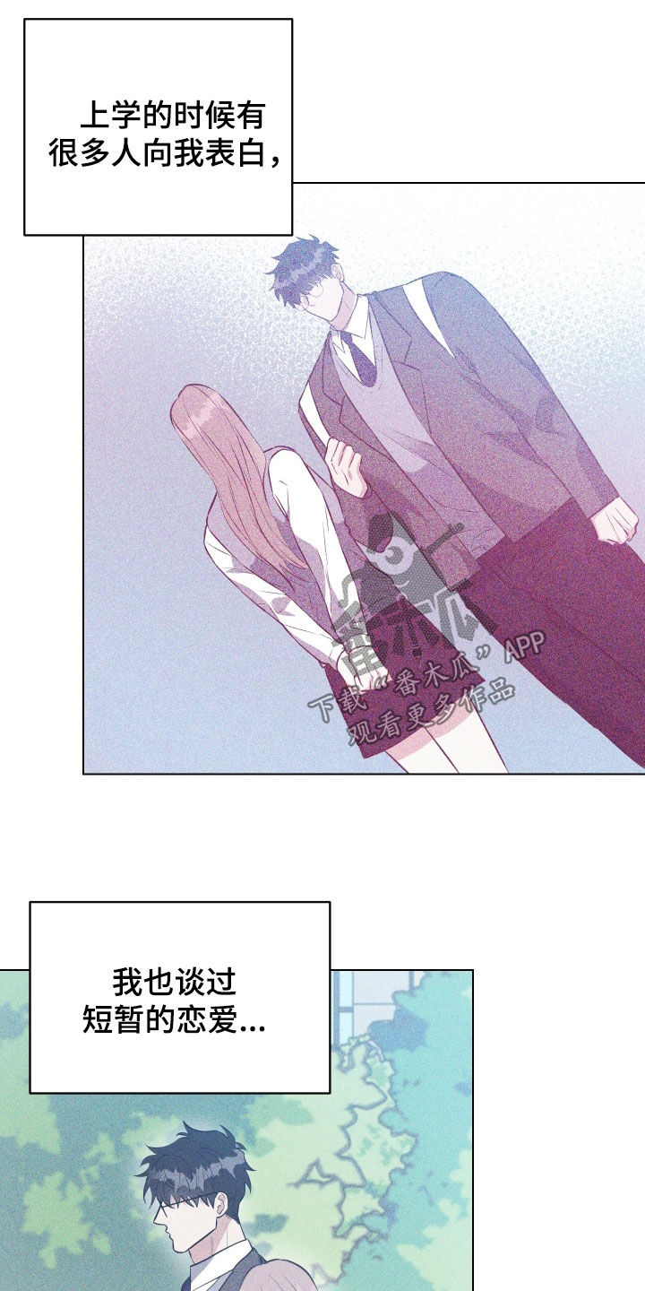 红蛇1-36集漫画,第26话5图