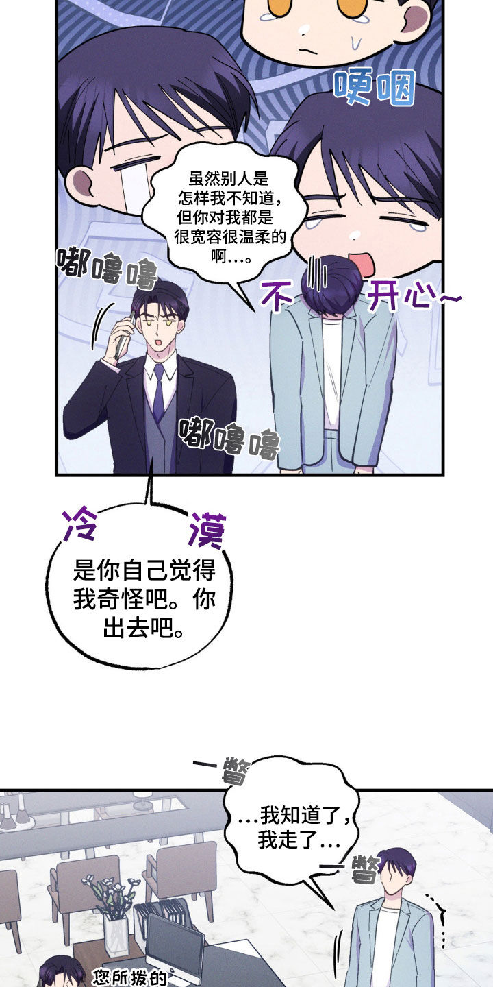 我想要孩子漫画,第52话5图